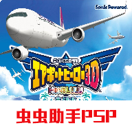 我是航空管制官中文版