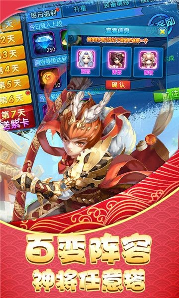 西游神传