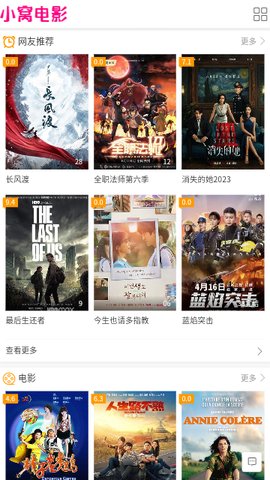 小窝
