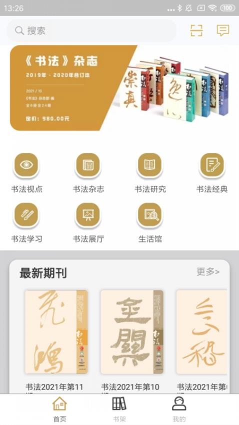 云书法