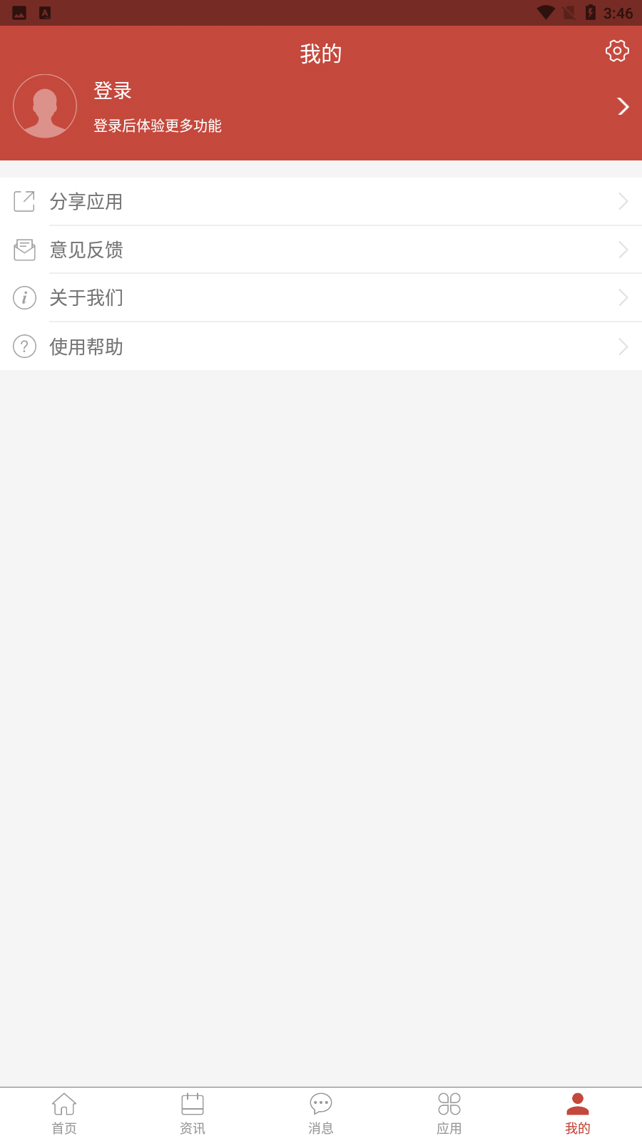 扬帆科大app
