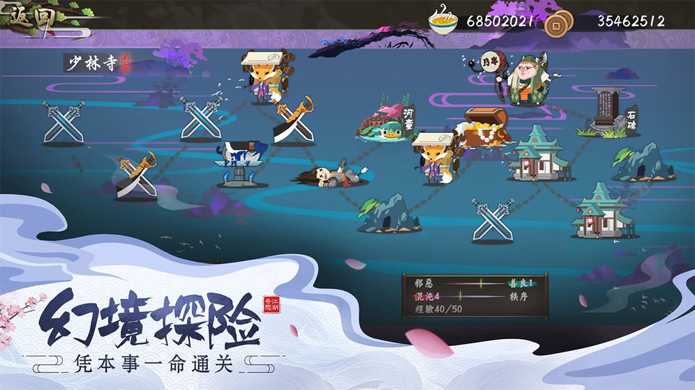 奇想江湖