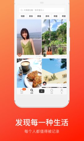 快手概念