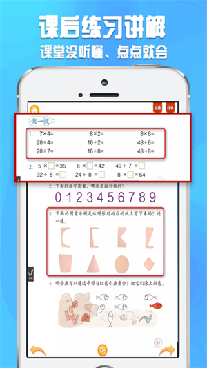 好爸妈点读手机官方版