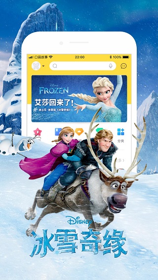 口袋故事听听正版