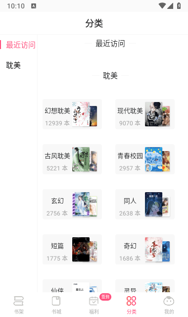 腐竹app