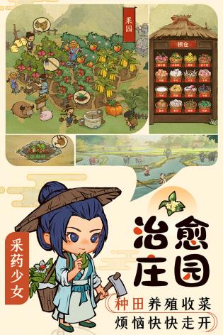 叫我大掌柜官方版
