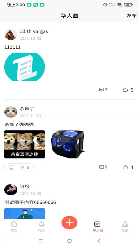 雷锋互助社区app