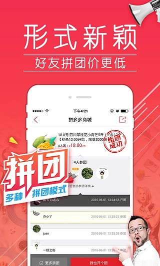 拼拼