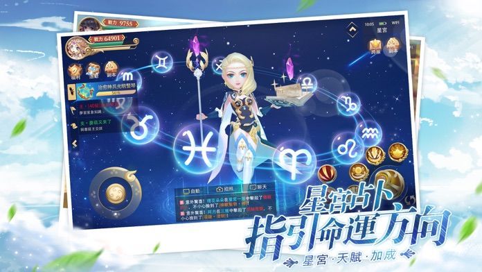 纵横旅人手游