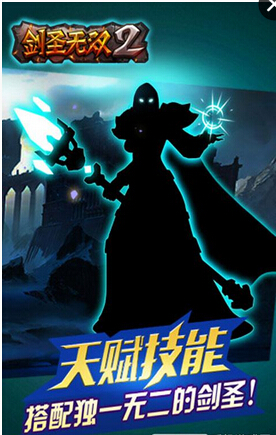 剑圣无双