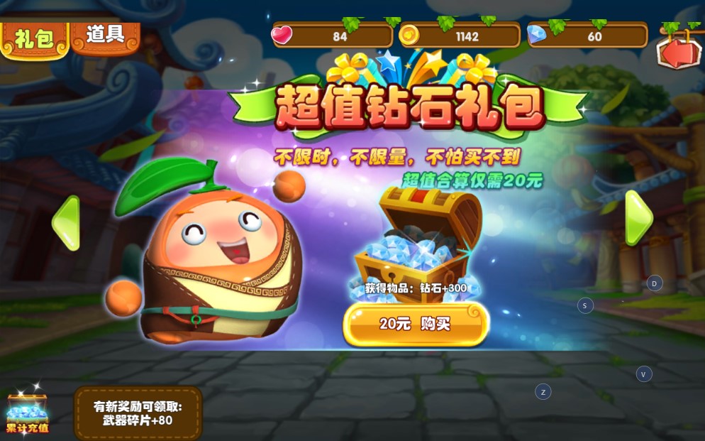 果宝特攻4合体