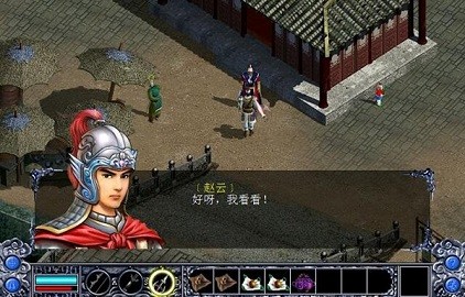 三国赵云传