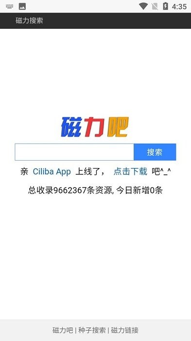 磁力吧ciliba磁力链