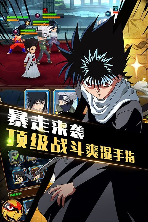 全明星大乱斗2023