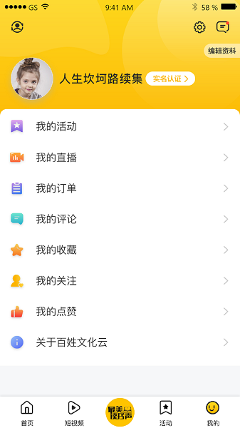 百姓文化云最新版