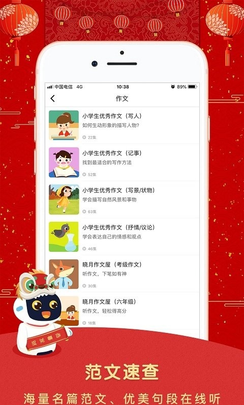 贝芽听听app最新版