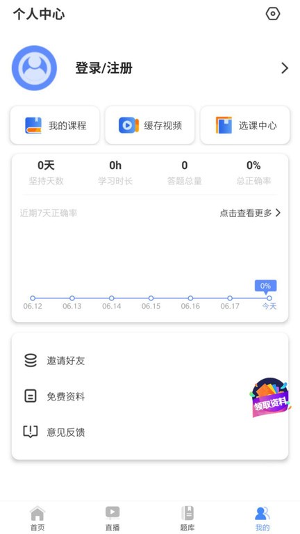 学考网