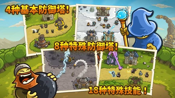 KingdomRush