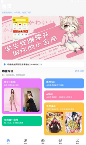 安心软件库官方版