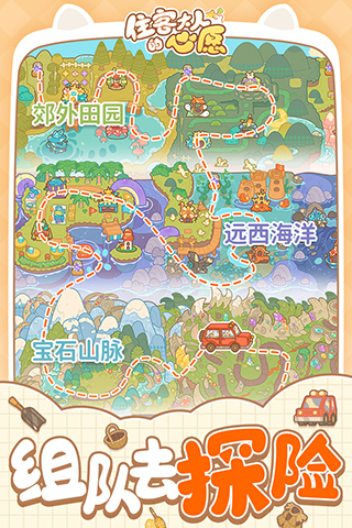 住客大人的心愿九游