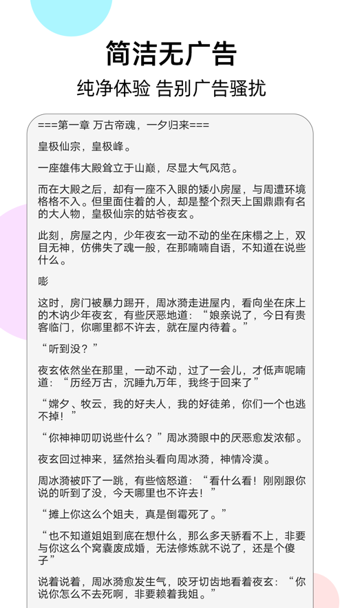 幽灵阅读器
