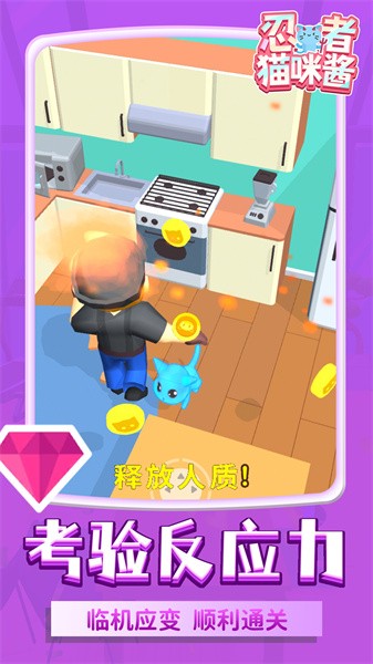 忍者猫咪酱手机版
