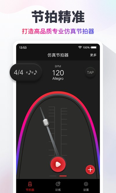 metronome