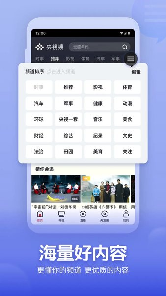 央视网