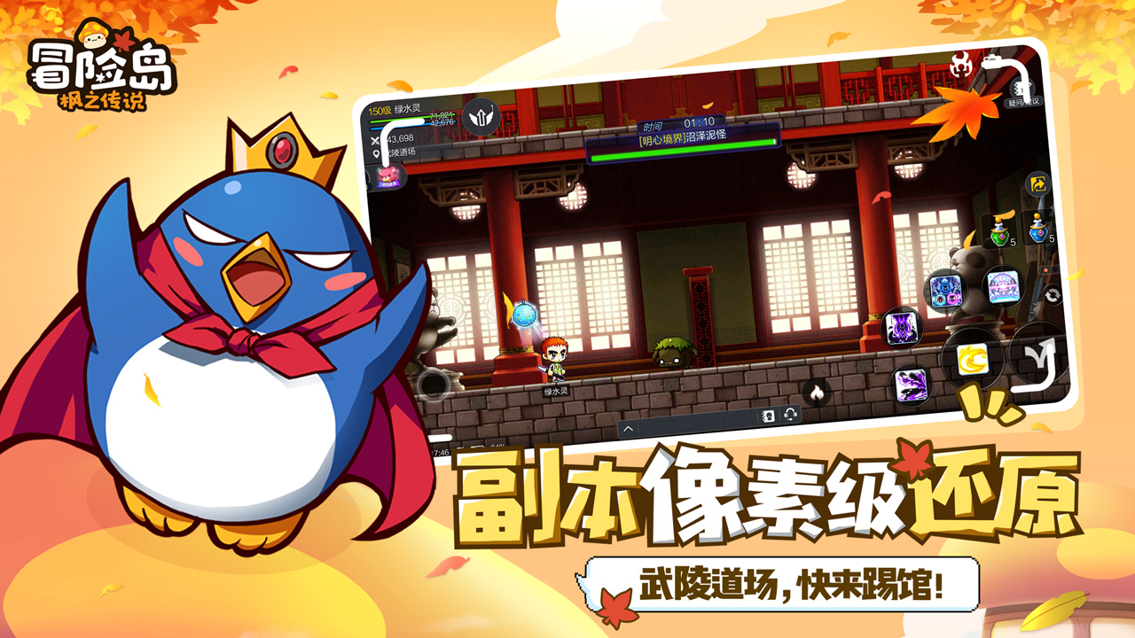 冒险岛游戏