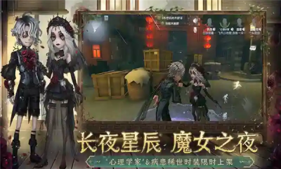 黎明杀机手机版