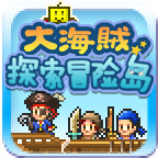 大海贼冒险岛安卓版