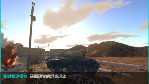 小坦克大战