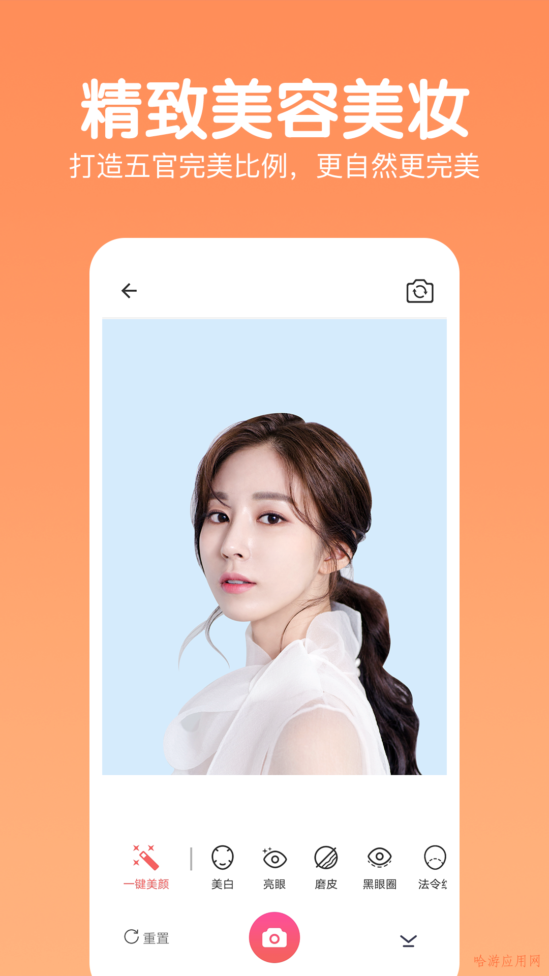 照片美颜相机app