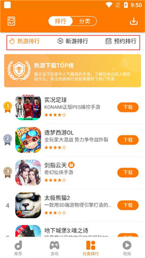 当乐折扣平台app