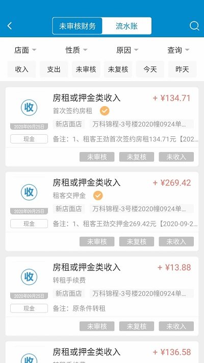 新全房通app