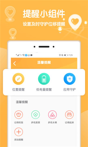 行迹定位