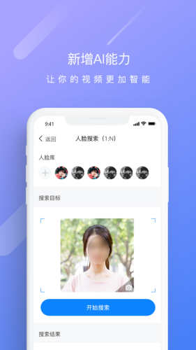 天翼云监控