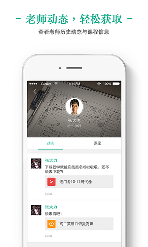 新东方我学