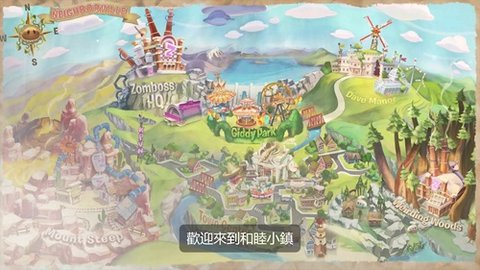 和睦小镇保卫战手机版