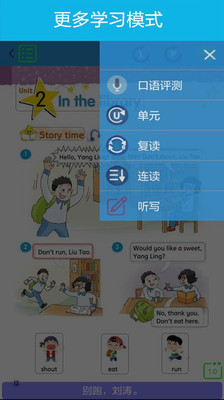 译林小学英语app