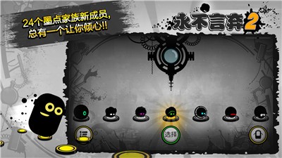 永不言弃手机版