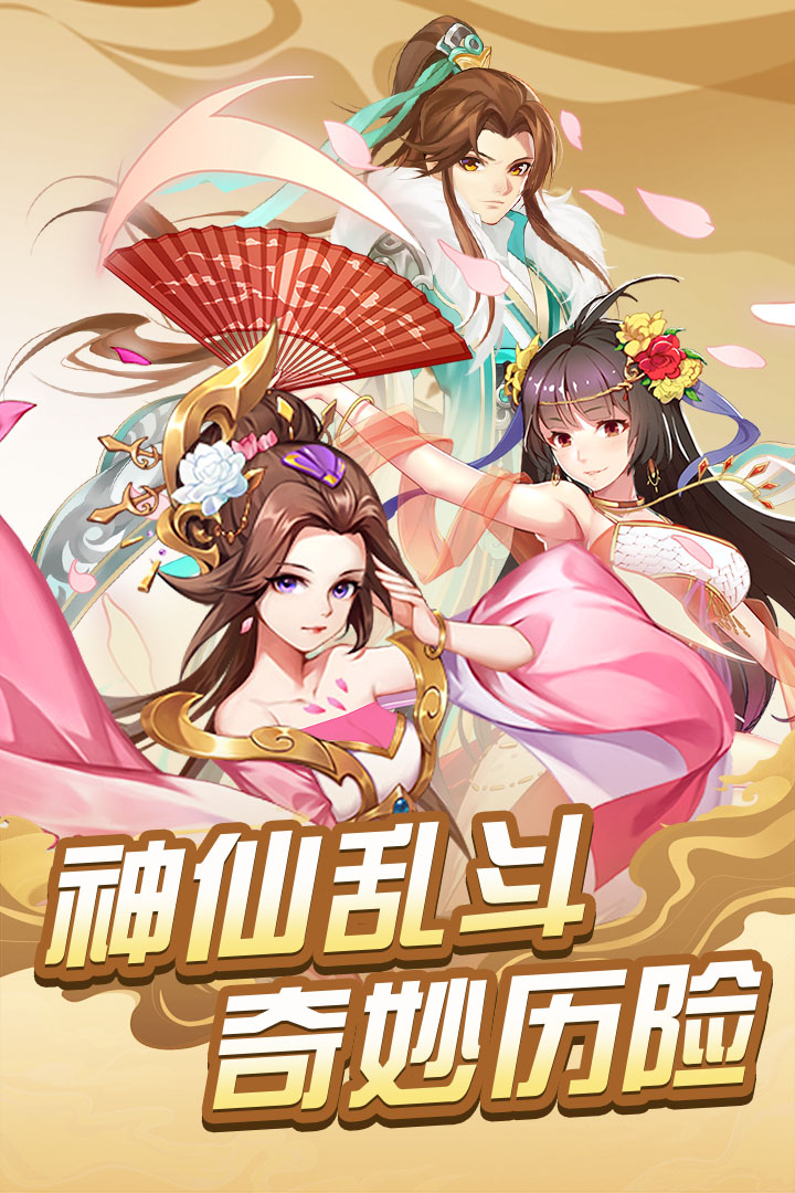西游记口袋