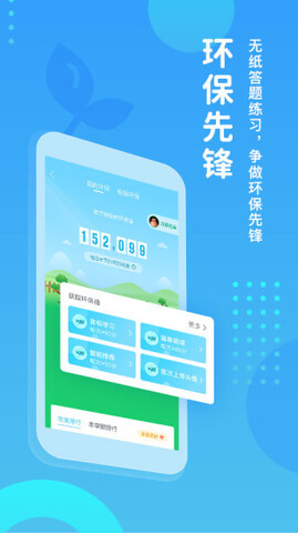 翼课学生客户端