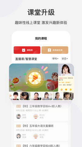 希望学app安卓