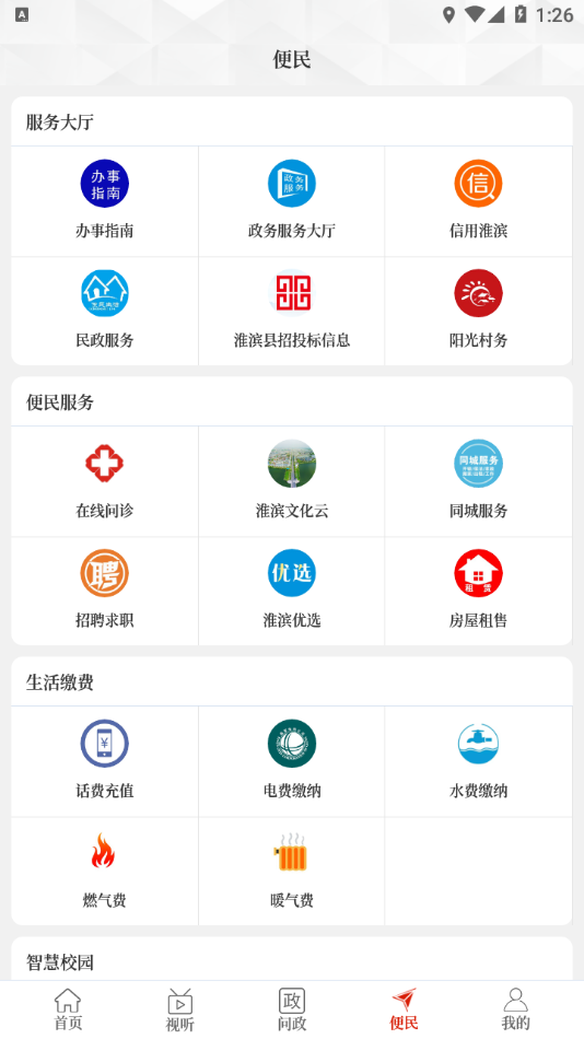 云上淮滨