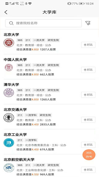 掌上志愿app