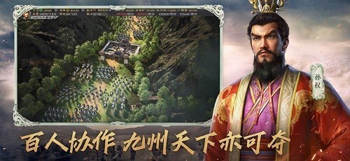 三国志战略官方版
