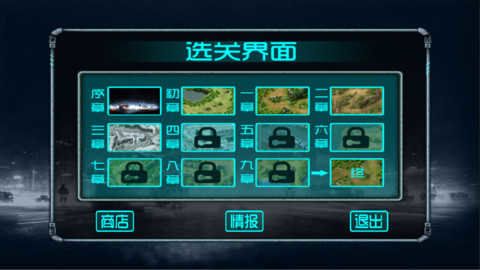 蓝色警戒手机最新版