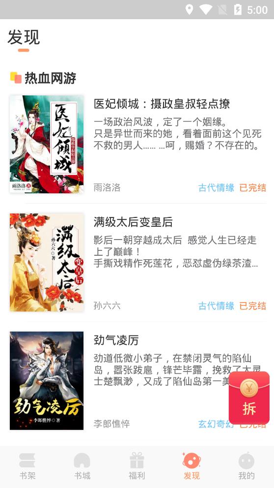 808小说app